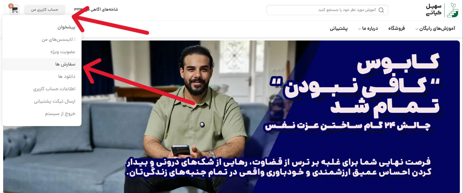 راهنمای دانلود