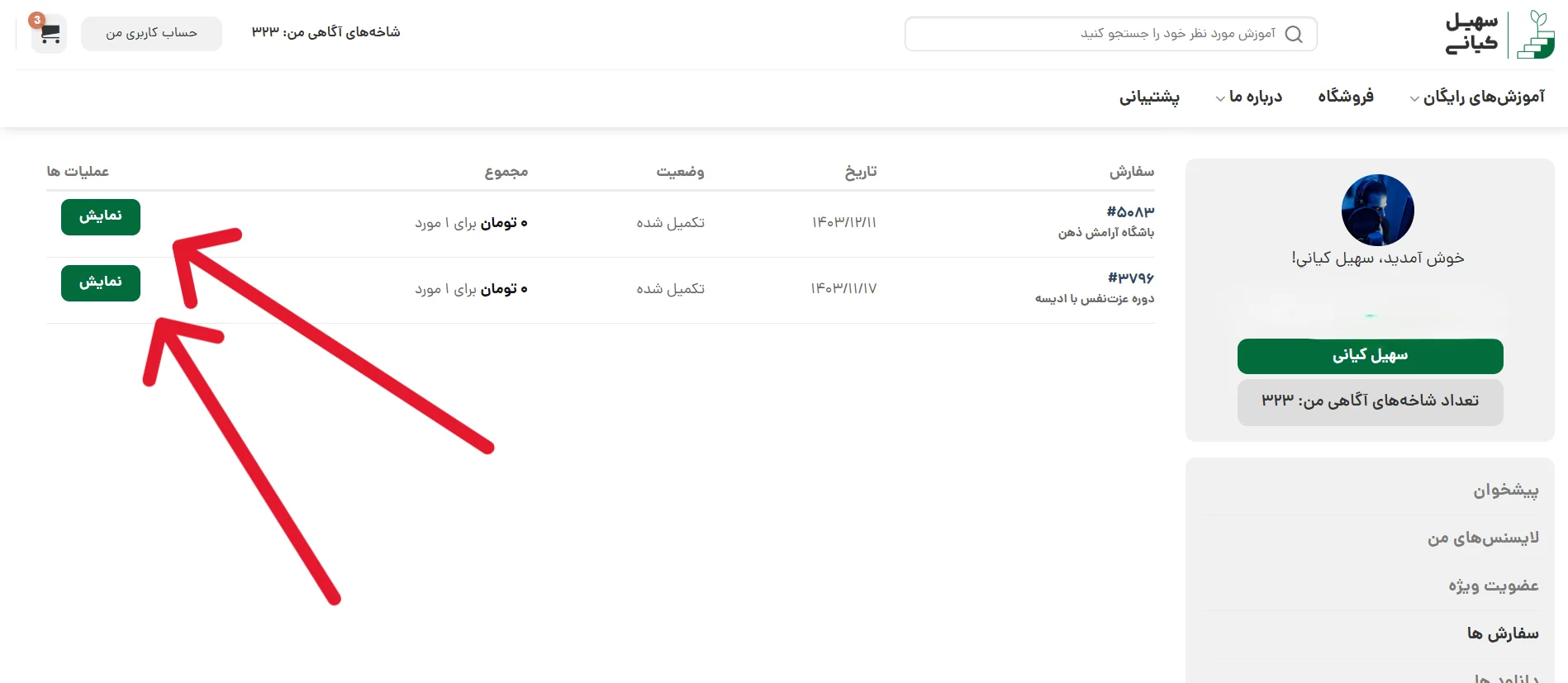 راهنمای دانلود