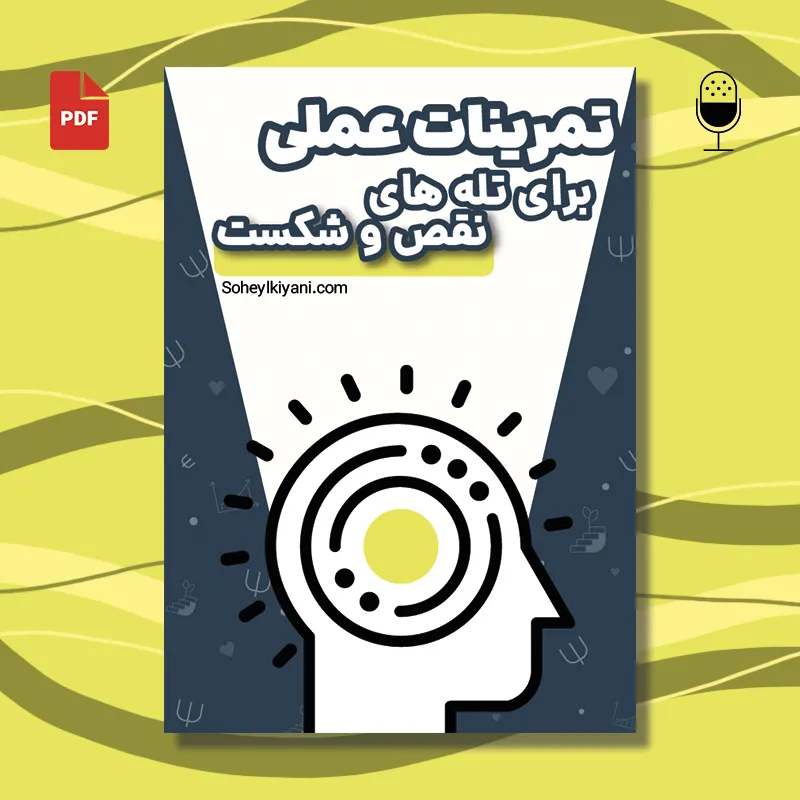 آموزش‌های تکمیلی