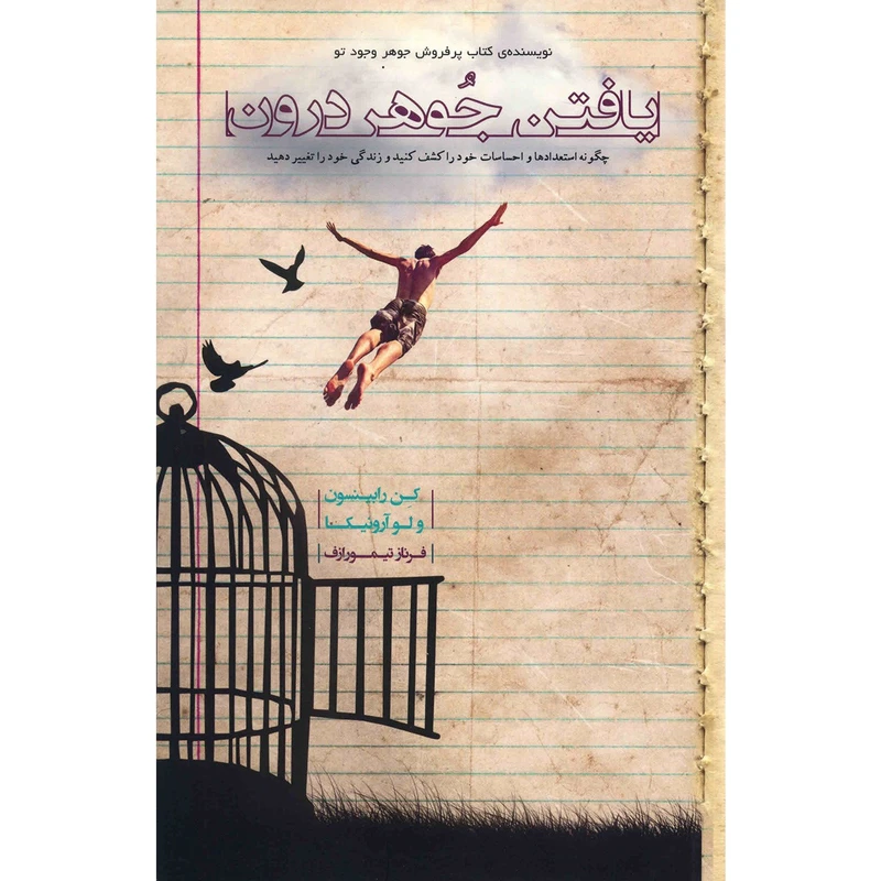 علاقه و استعداد