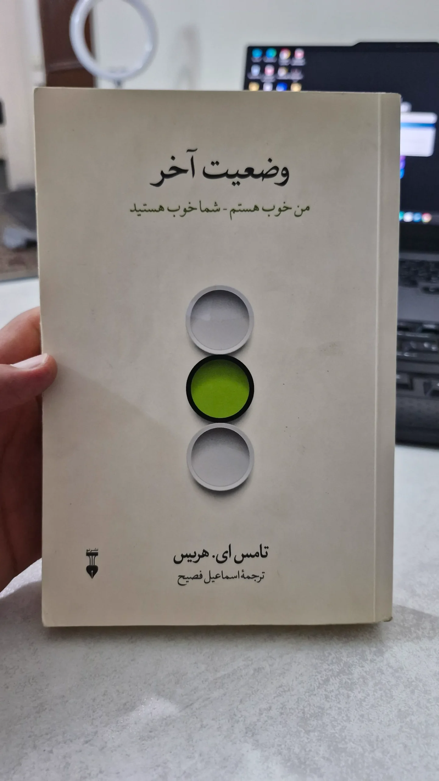 کتاب وضعیت آخر