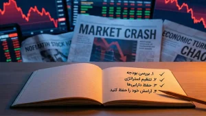 انجماد عملکردی